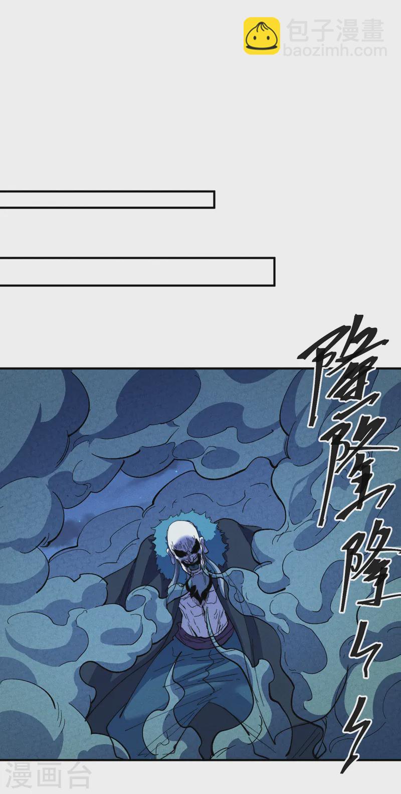 🍱史上最强男主角 第175话 老毒物 第19页