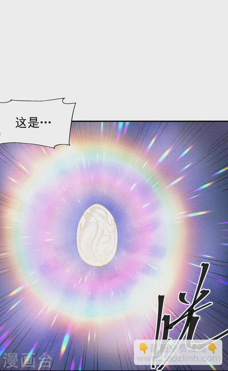 🍱史上最强男主角 第175话 老毒物 第2页