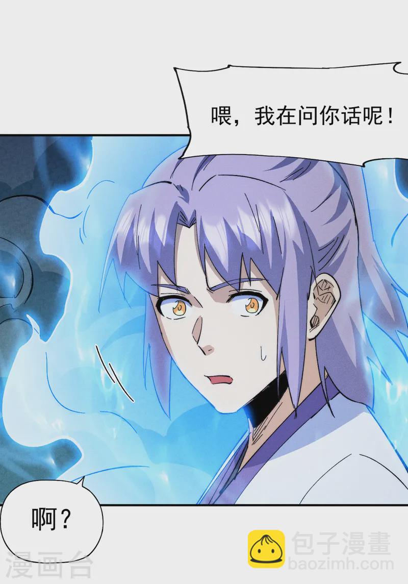 🍱史上最强男主角 第175话 老毒物 第23页