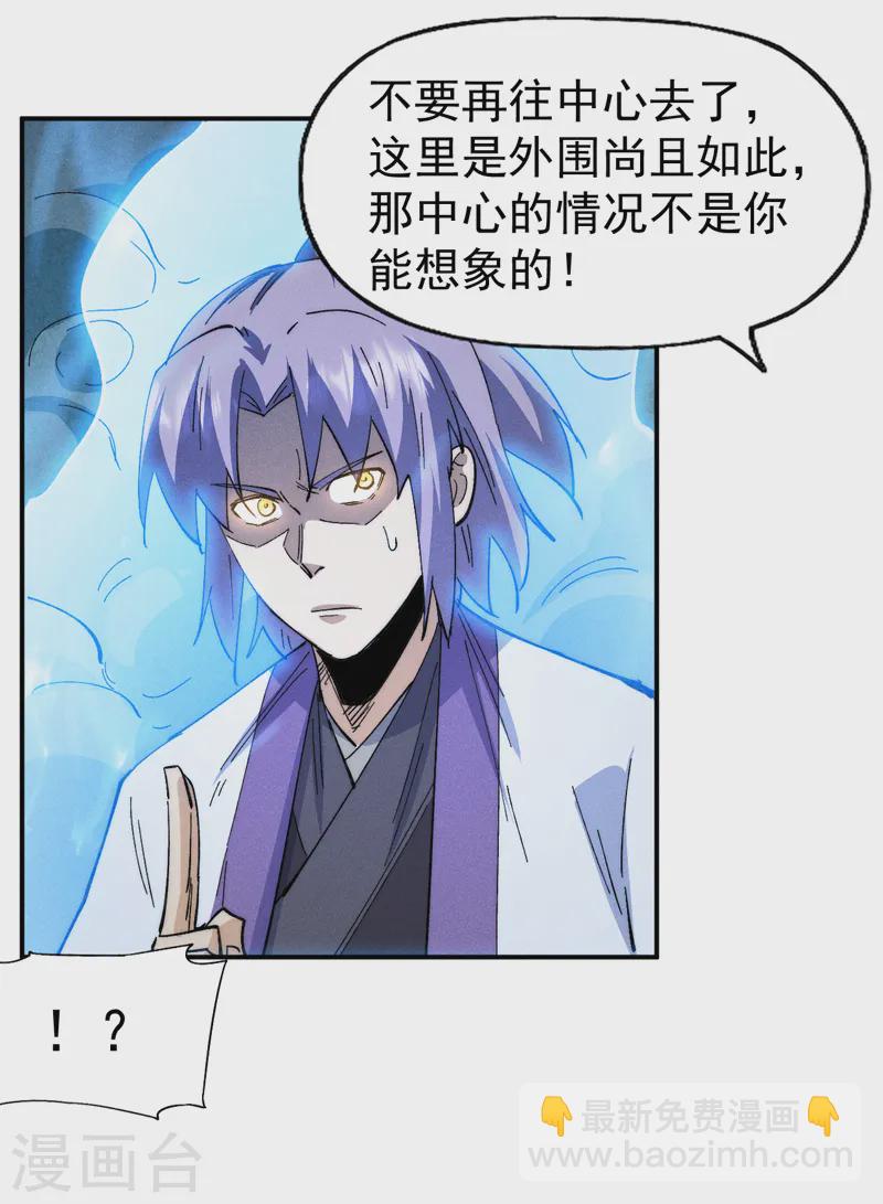 🍱史上最强男主角 第175话 老毒物 第28页