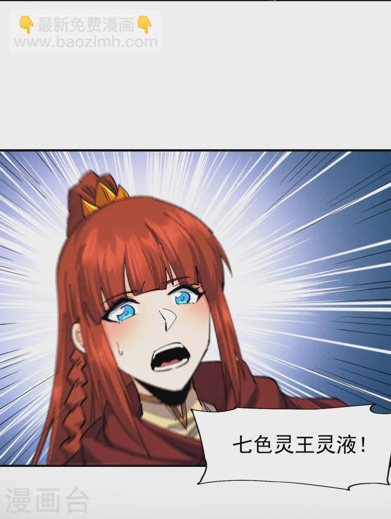 🍱史上最强男主角 第175话 老毒物 第3页