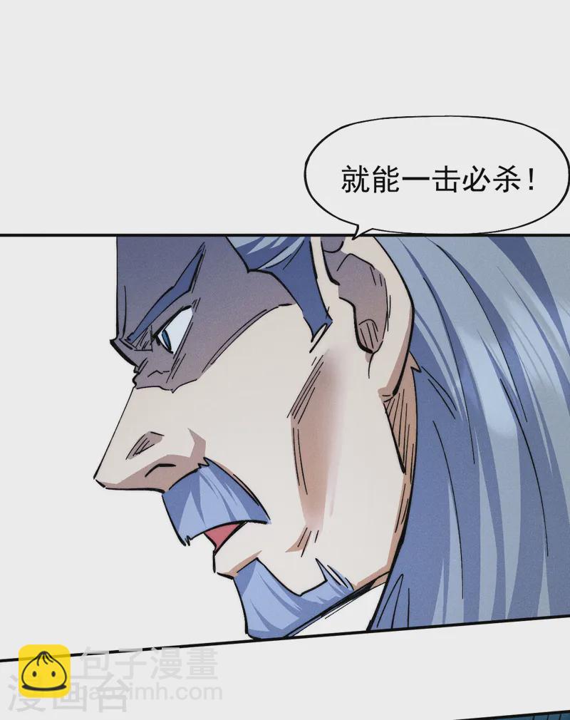 🍱史上最强男主角 第175话 老毒物 第32页