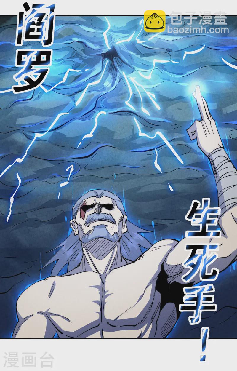 🍱史上最强男主角 第175话 老毒物 第36页