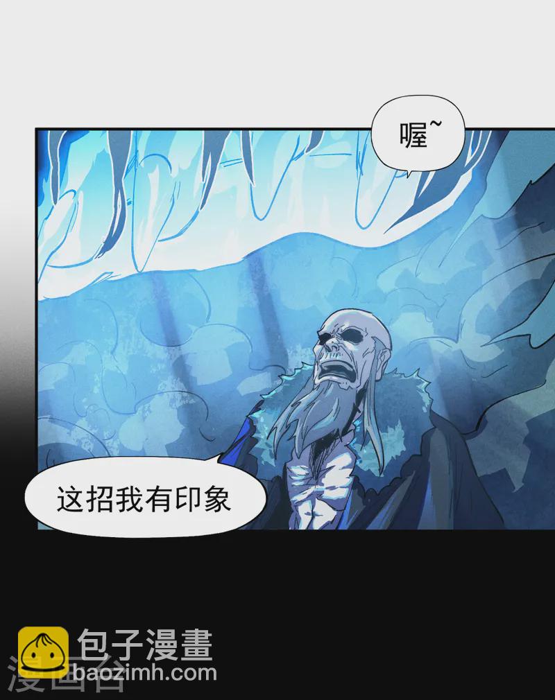 🍱史上最强男主角 第175话 老毒物 第39页