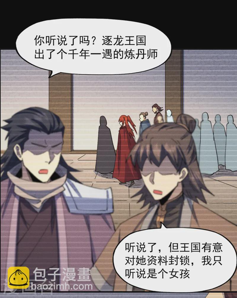 🍱史上最强男主角 第175话 老毒物 第5页