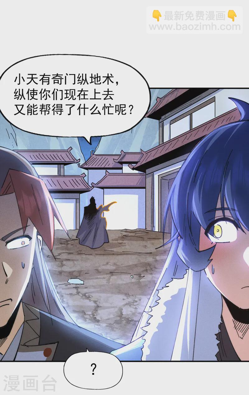 🍱史上最强男主角 第177话 人也丢了 第10页