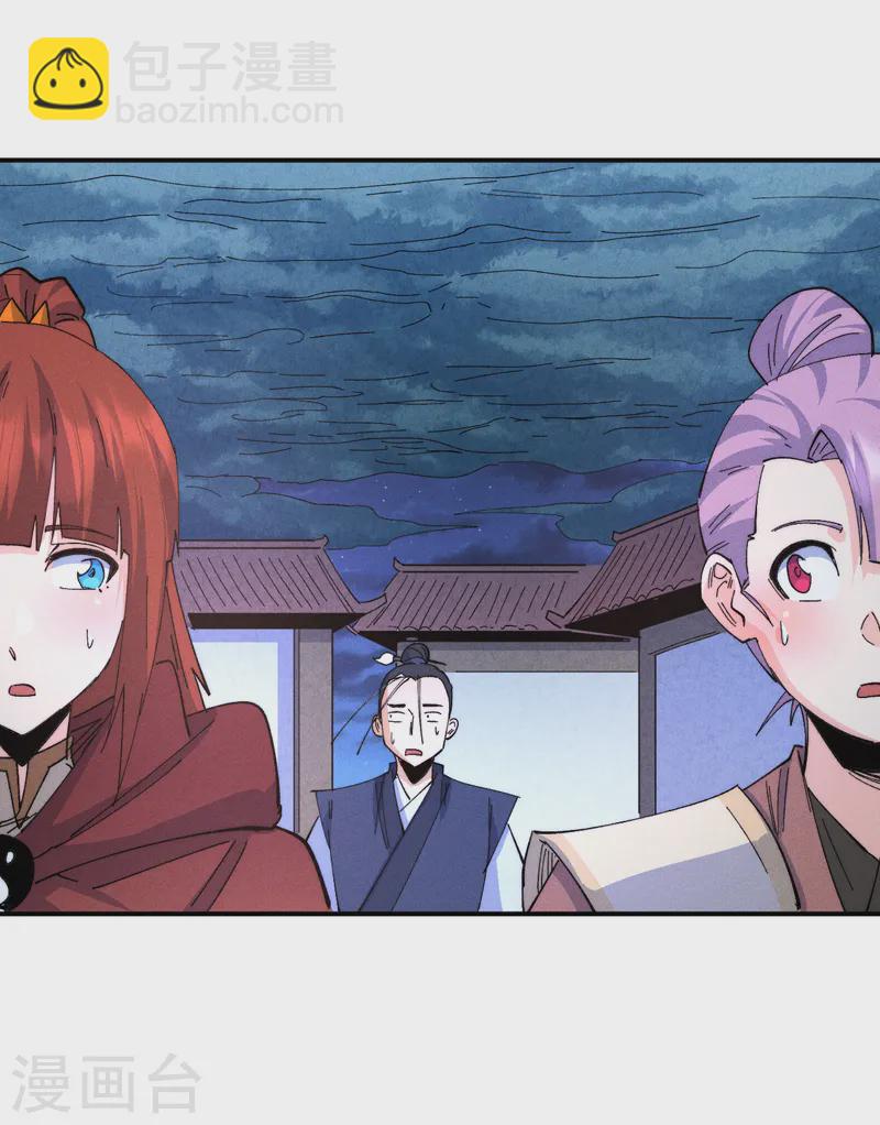 🍱史上最强男主角 第177话 人也丢了 第15页