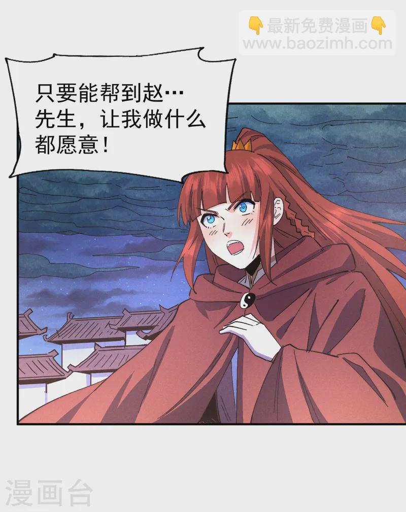 🍱史上最强男主角 第177话 人也丢了 第18页