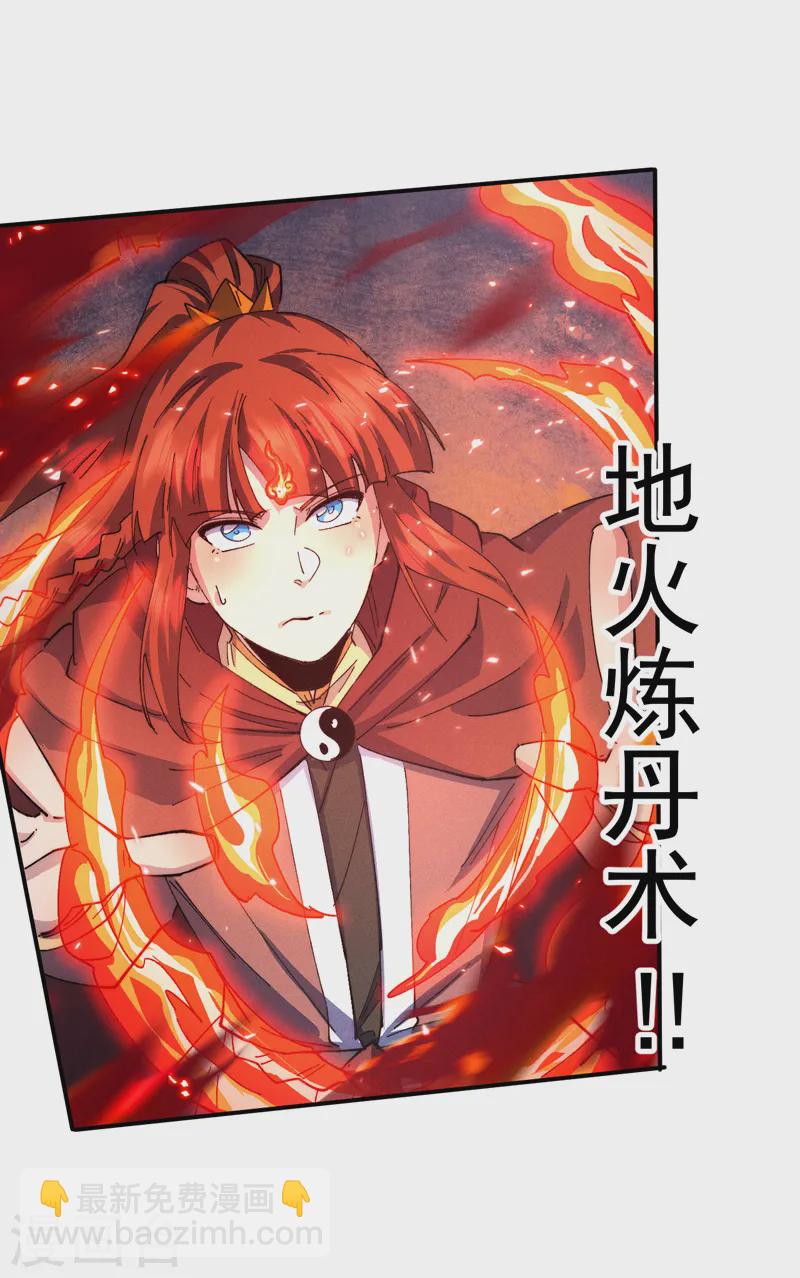 🍱史上最强男主角 第177话 人也丢了 第21页