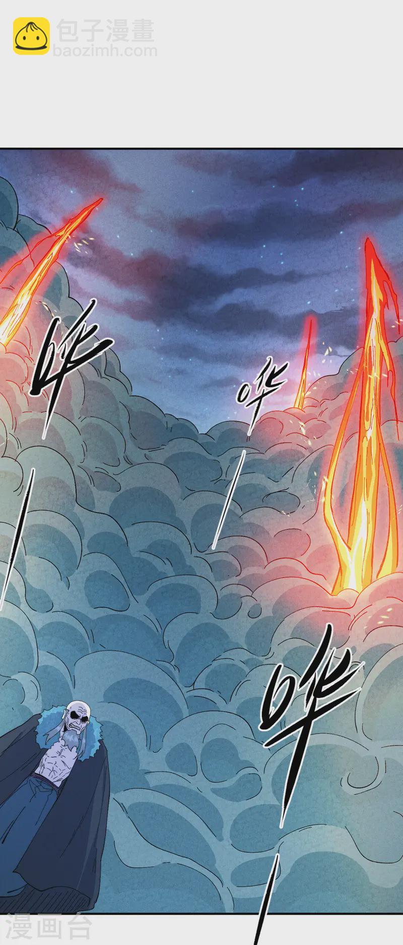 🍱史上最强男主角 第177话 人也丢了 第23页