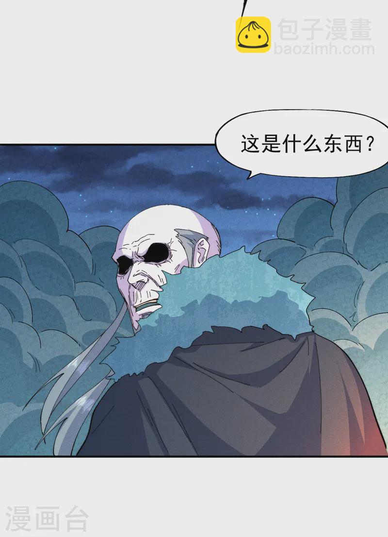 🍱史上最强男主角 第177话 人也丢了 第24页