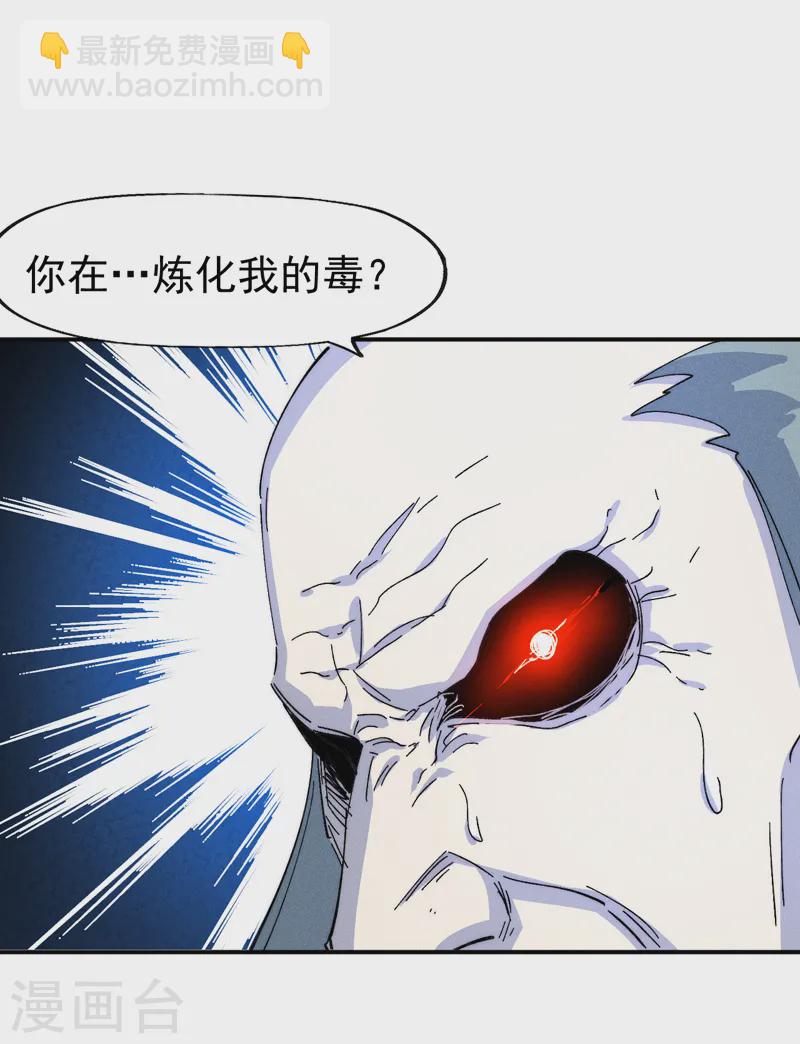 🍱史上最强男主角 第177话 人也丢了 第26页