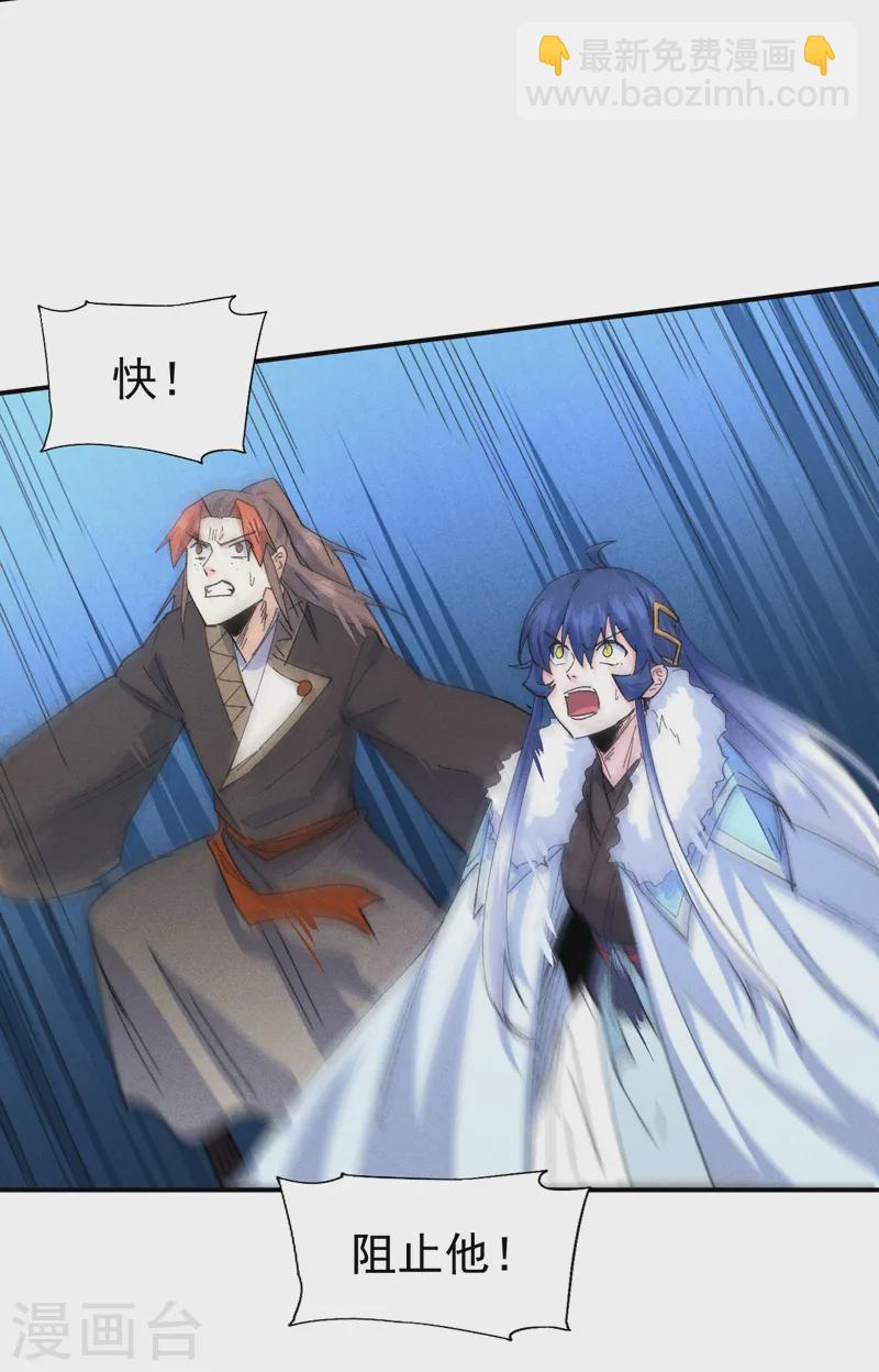 🍱史上最强男主角 第177话 人也丢了 第29页