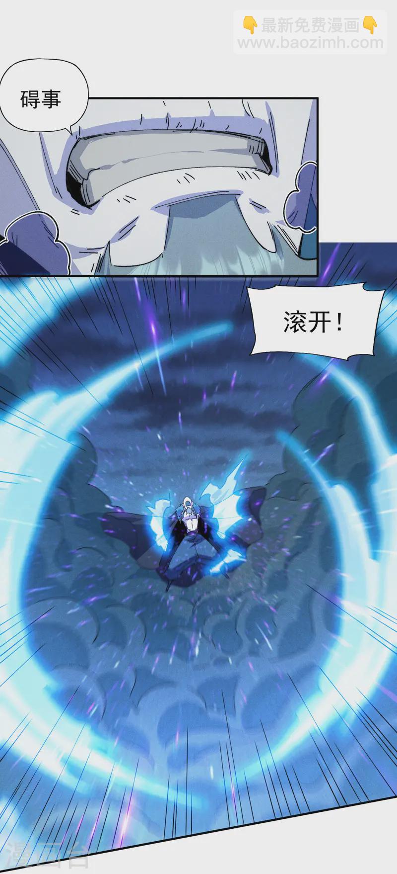 🍱史上最强男主角 第177话 人也丢了 第33页