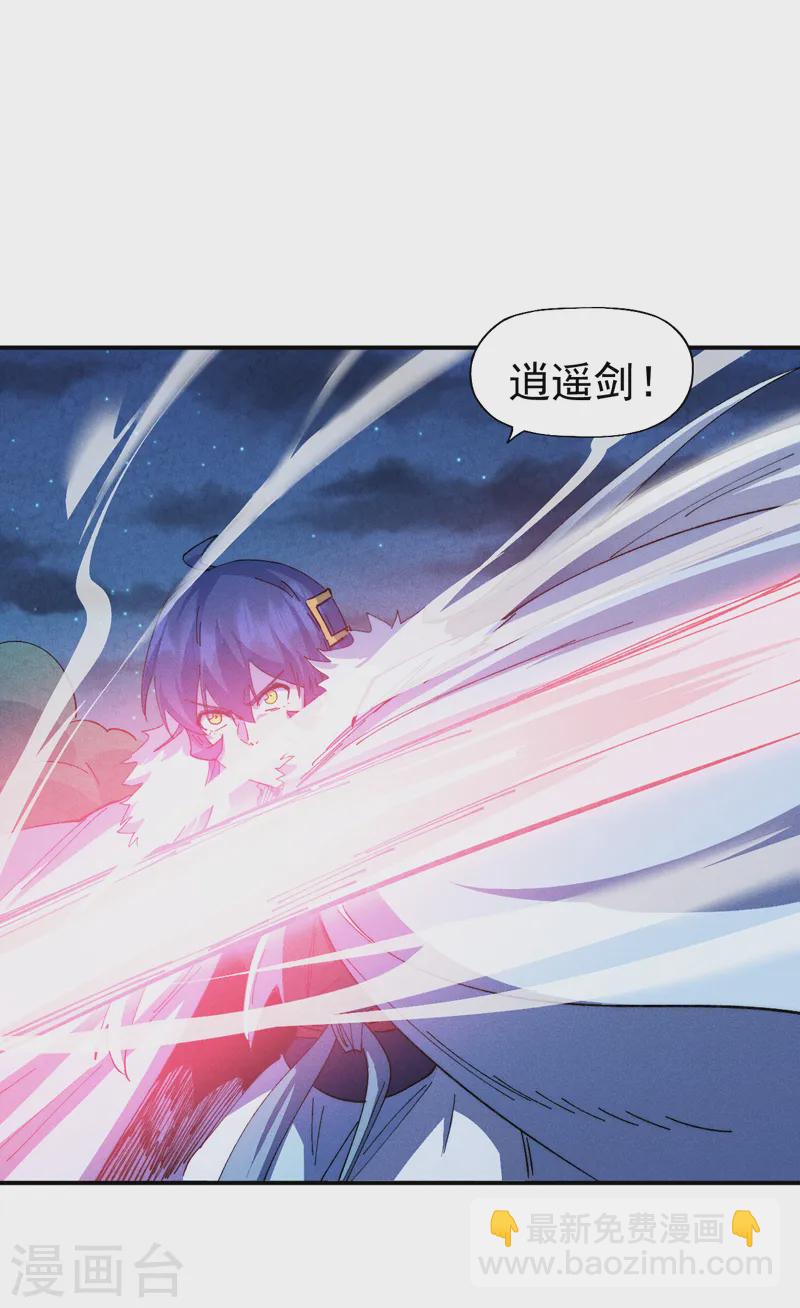 🍱史上最强男主角 第177话 人也丢了 第35页