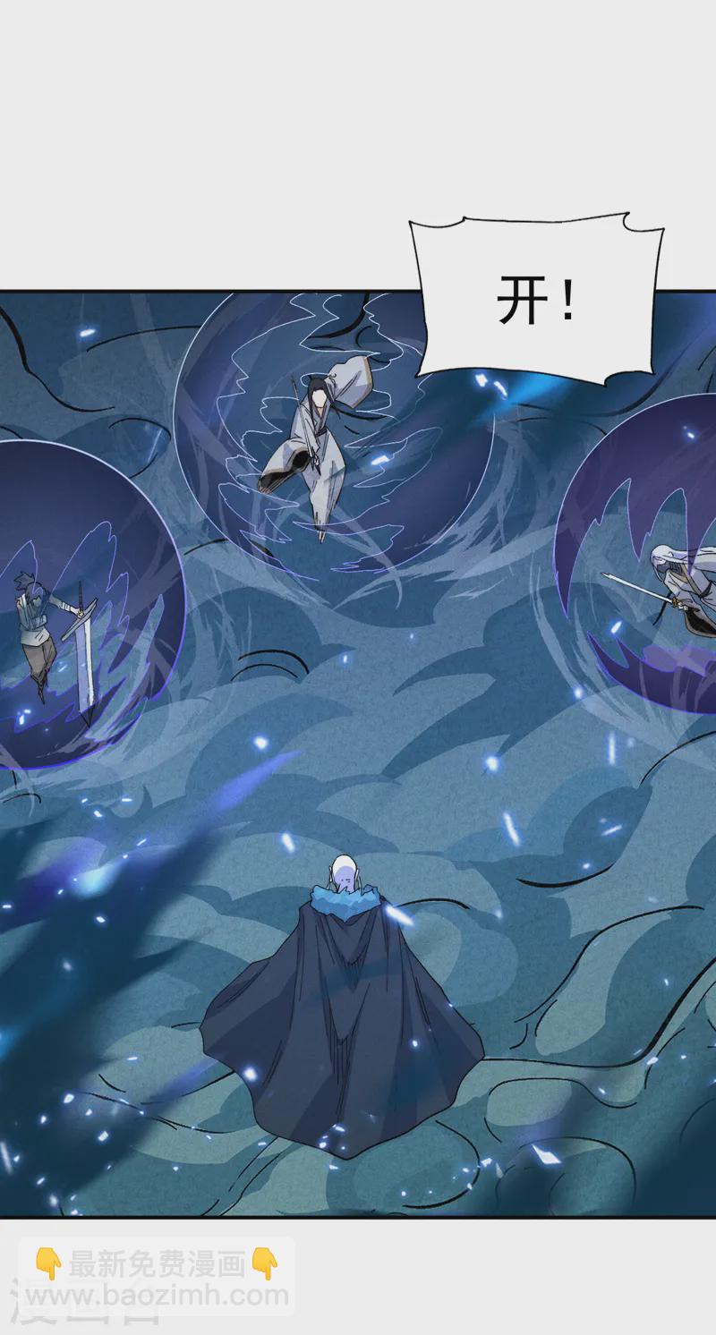 🍱史上最强男主角 第177话 人也丢了 第39页