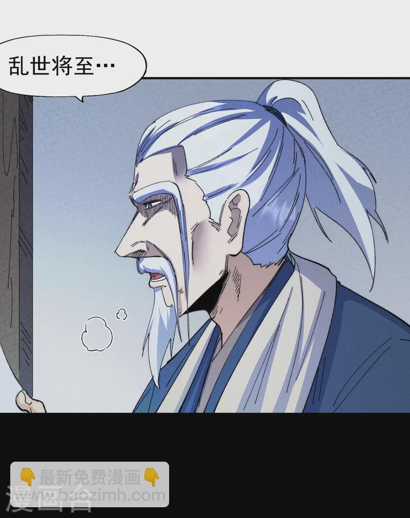🍱史上最强男主角 第177话 人也丢了 第45页
