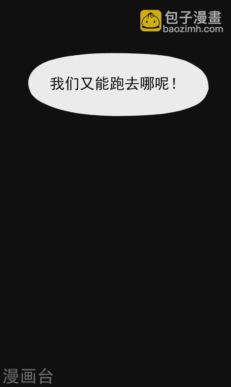 🍱史上最强男主角 第177话 人也丢了 第46页