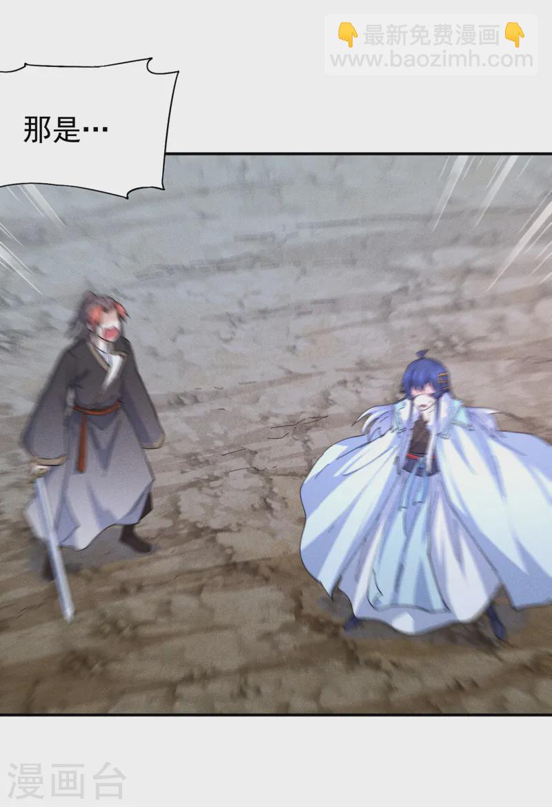🍱史上最强男主角 第177话 人也丢了 第5页