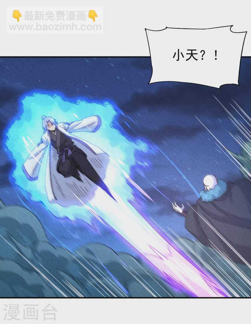 🍱史上最强男主角 第177话 人也丢了 第7页