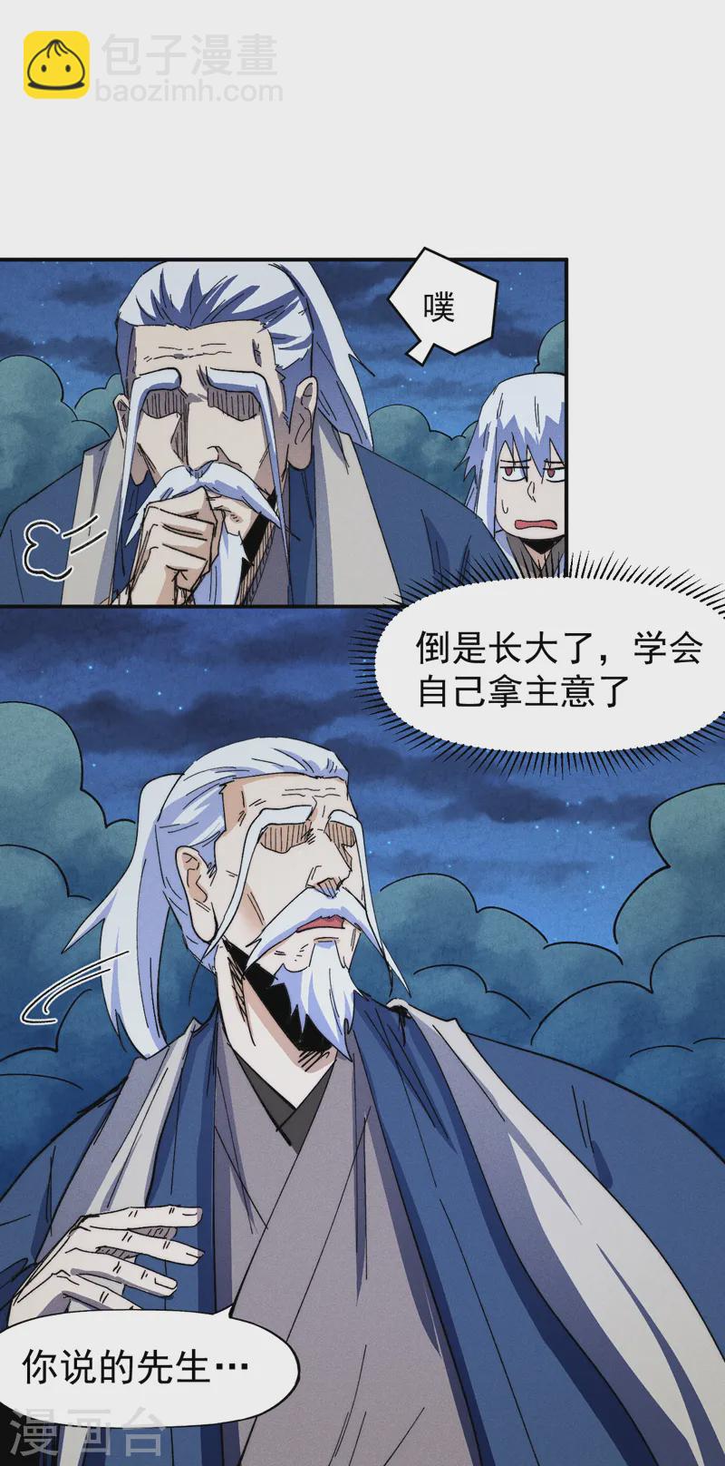 🍱史上最强男主角 第179话 冠冕堂皇 第14页