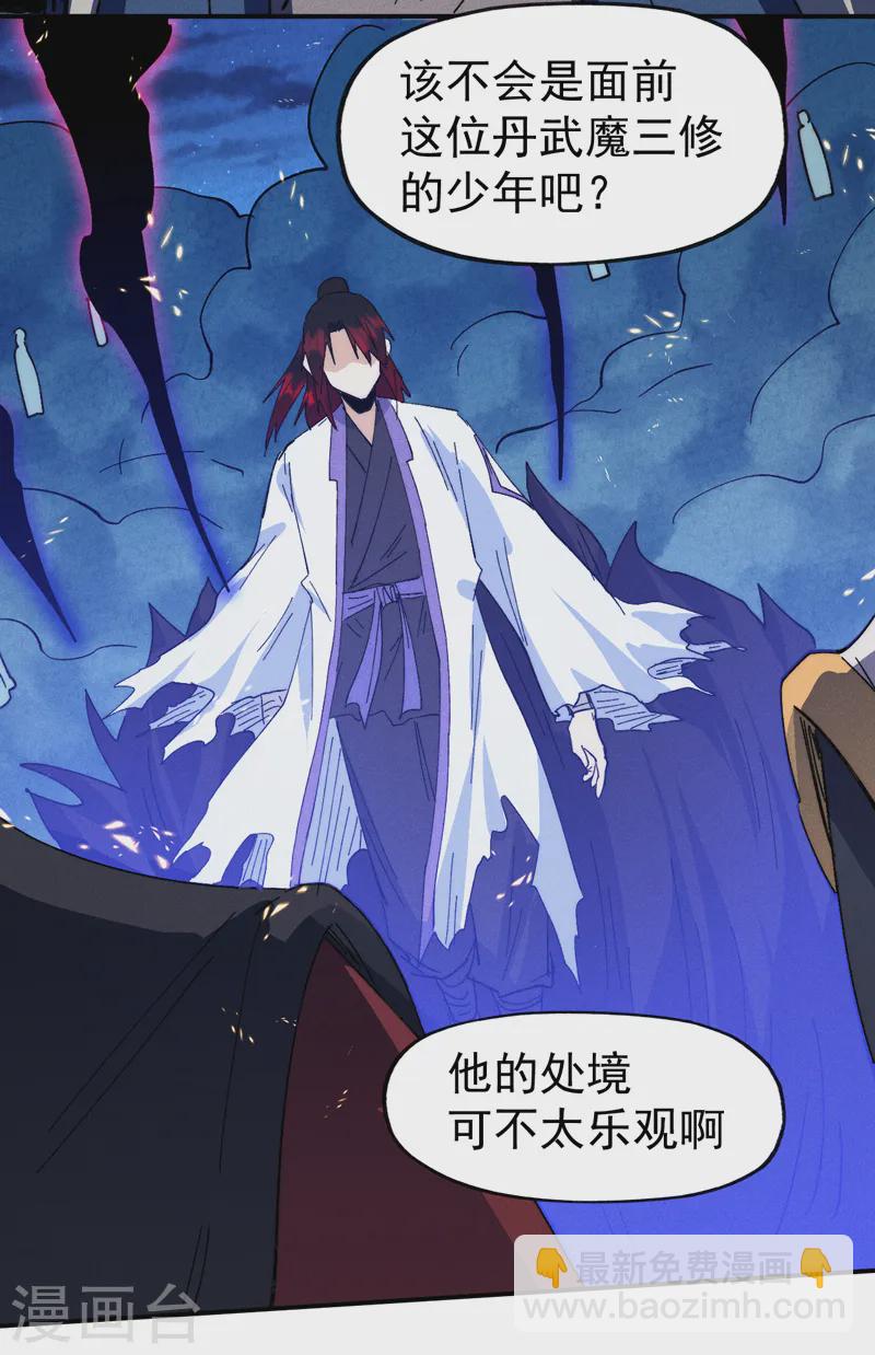 🍱史上最强男主角 第179话 冠冕堂皇 第15页