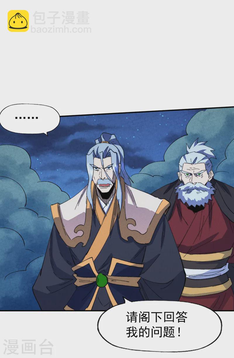 🍱史上最强男主角 第179话 冠冕堂皇 第16页