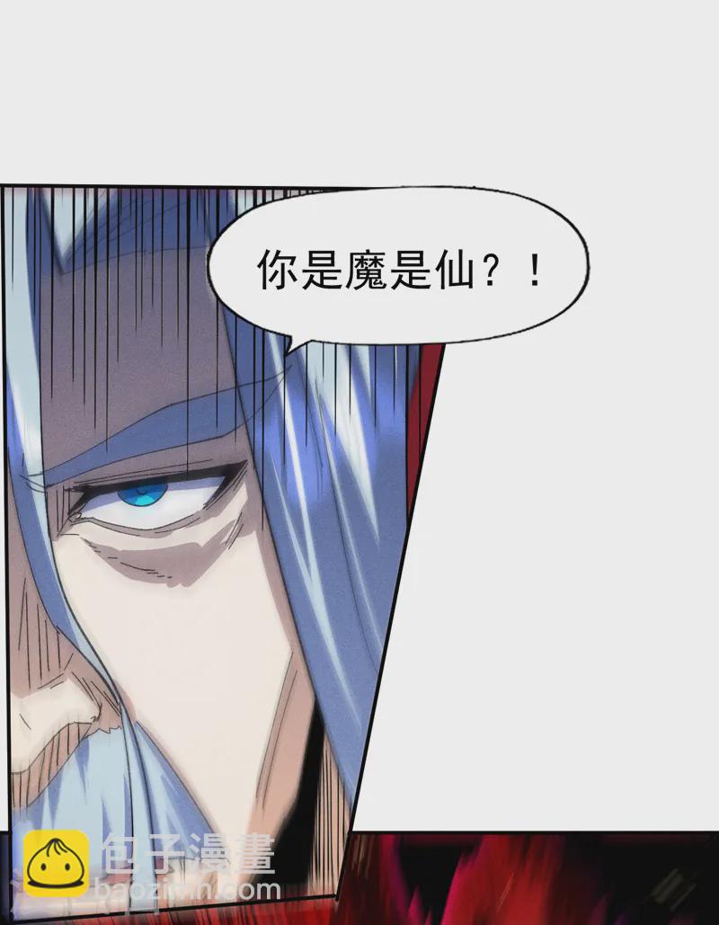 🍱史上最强男主角 第179话 冠冕堂皇 第17页