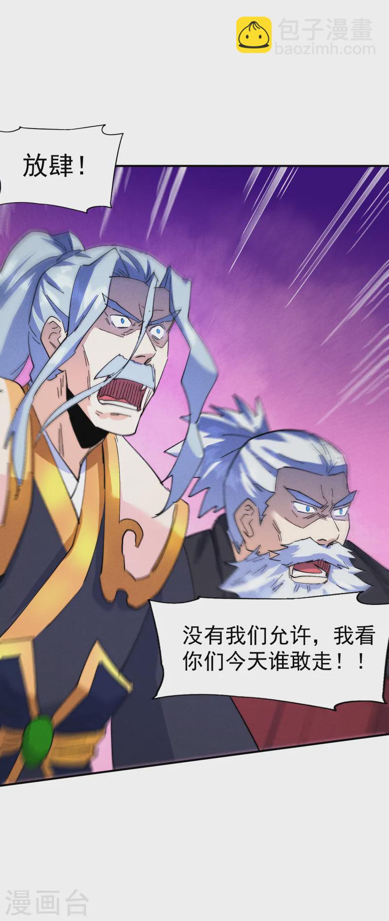 🍱史上最强男主角 第179话 冠冕堂皇 第30页