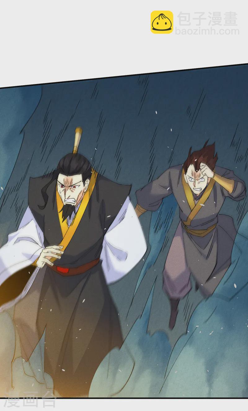 🍱史上最强男主角 第179话 冠冕堂皇 第33页