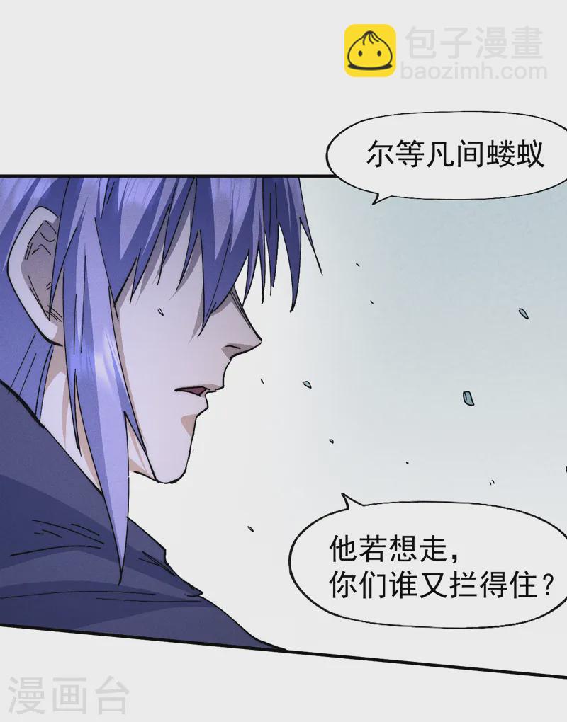 🍱史上最强男主角 第179话 冠冕堂皇 第34页
