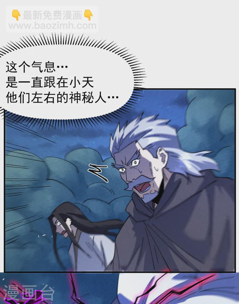 🍱史上最强男主角 第179话 冠冕堂皇 第36页