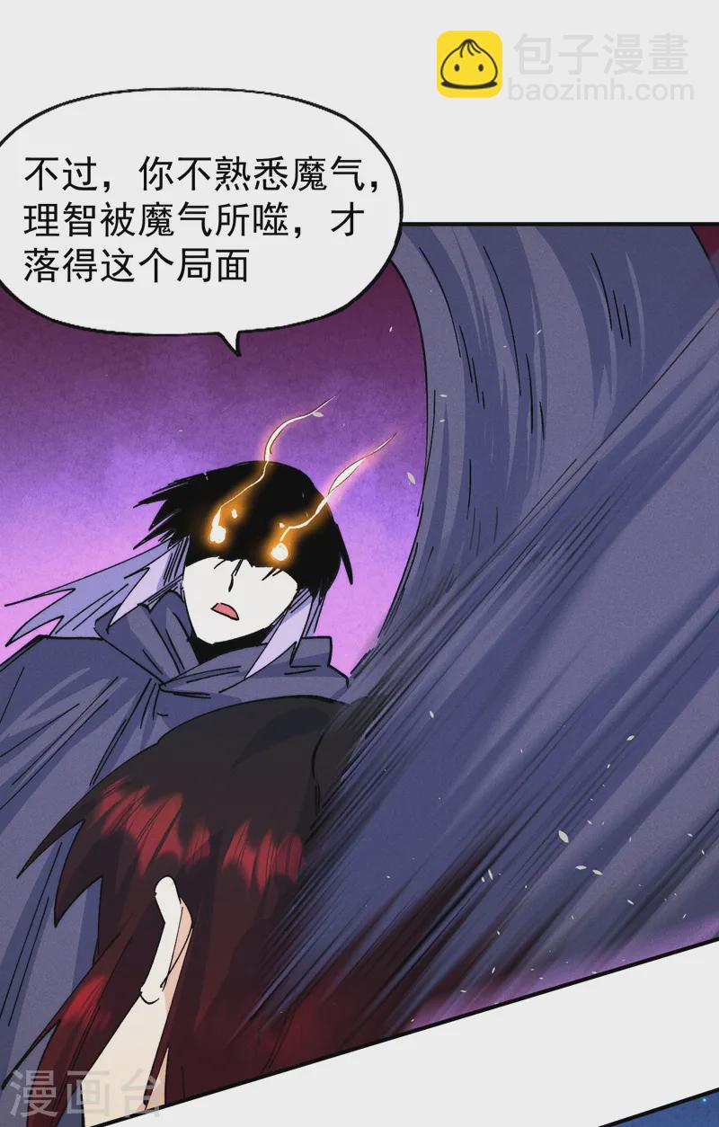 🍱史上最强男主角 第179话 冠冕堂皇 第40页