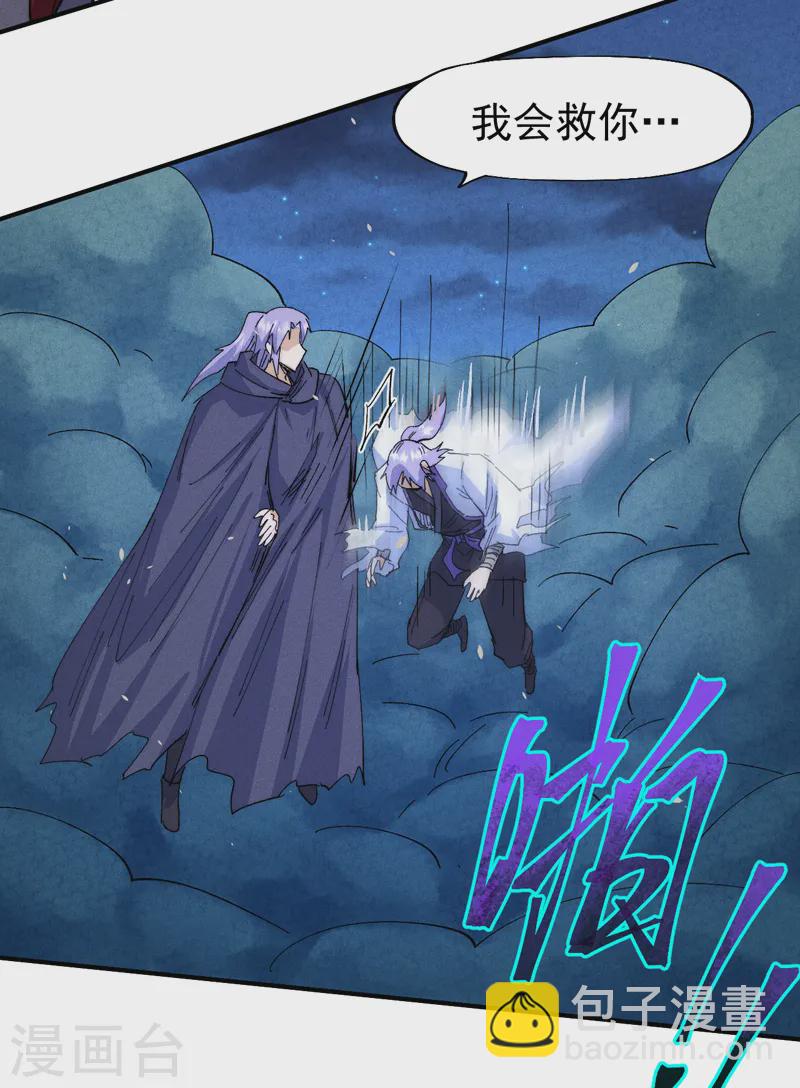 🍱史上最强男主角 第179话 冠冕堂皇 第41页