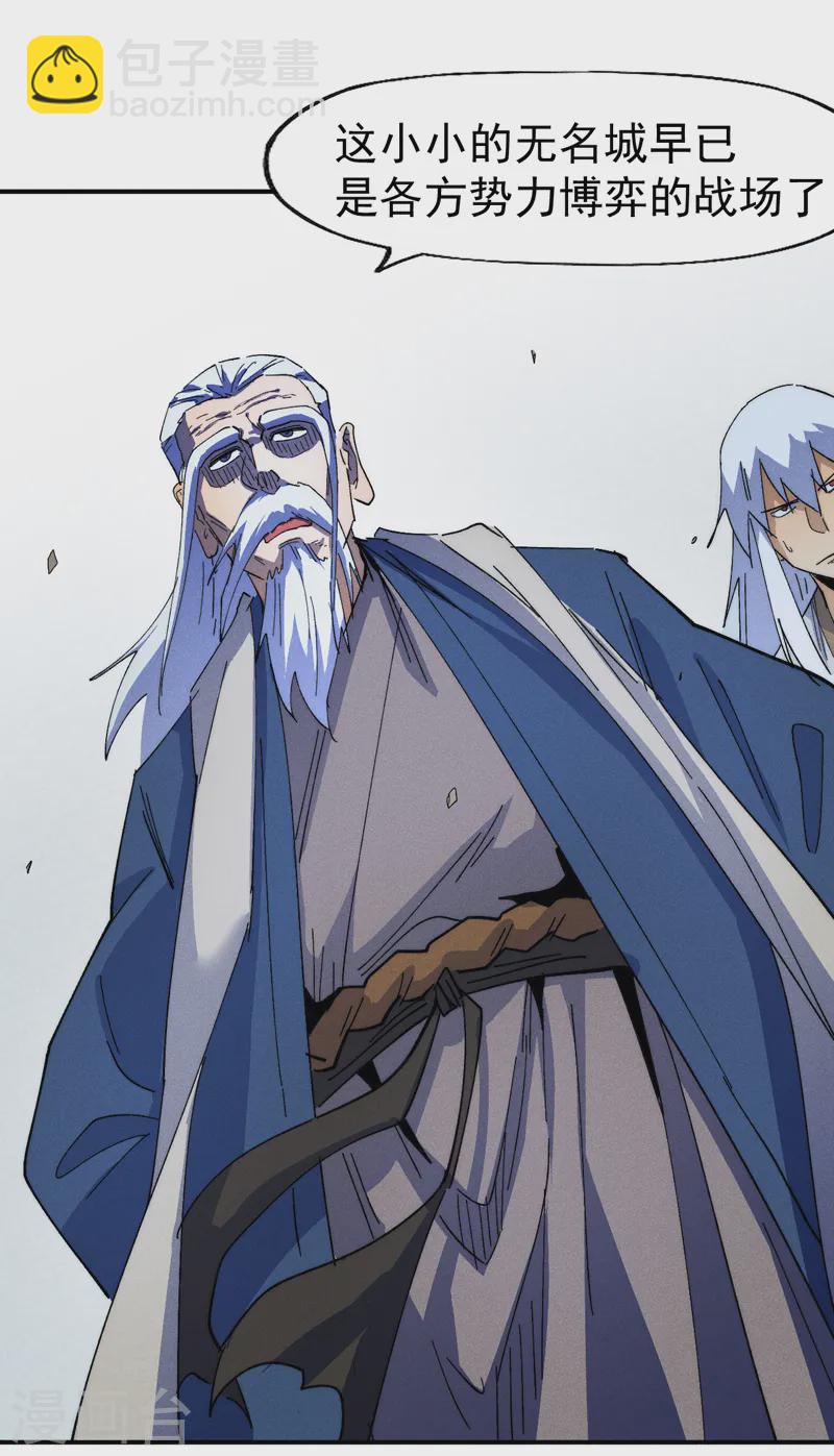 🍱史上最强男主角 第179话 冠冕堂皇 第7页