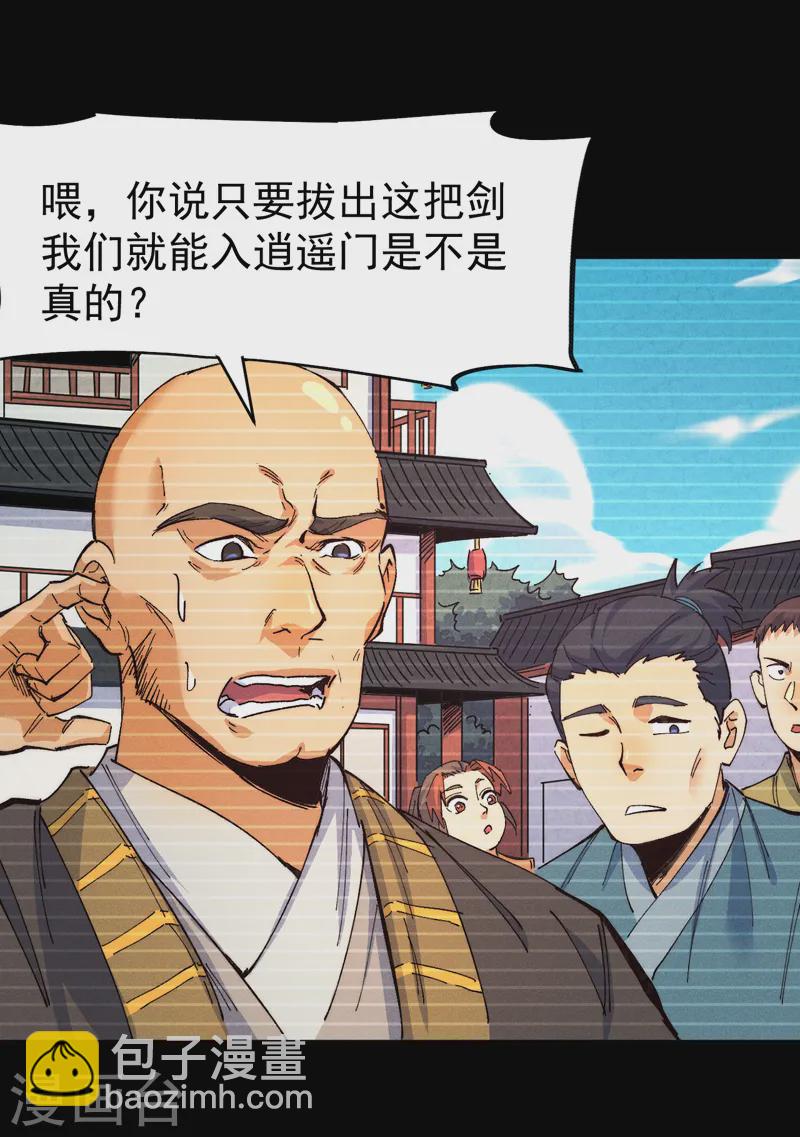 🍱史上最强男主角 第181话 少爷？！ 第10页