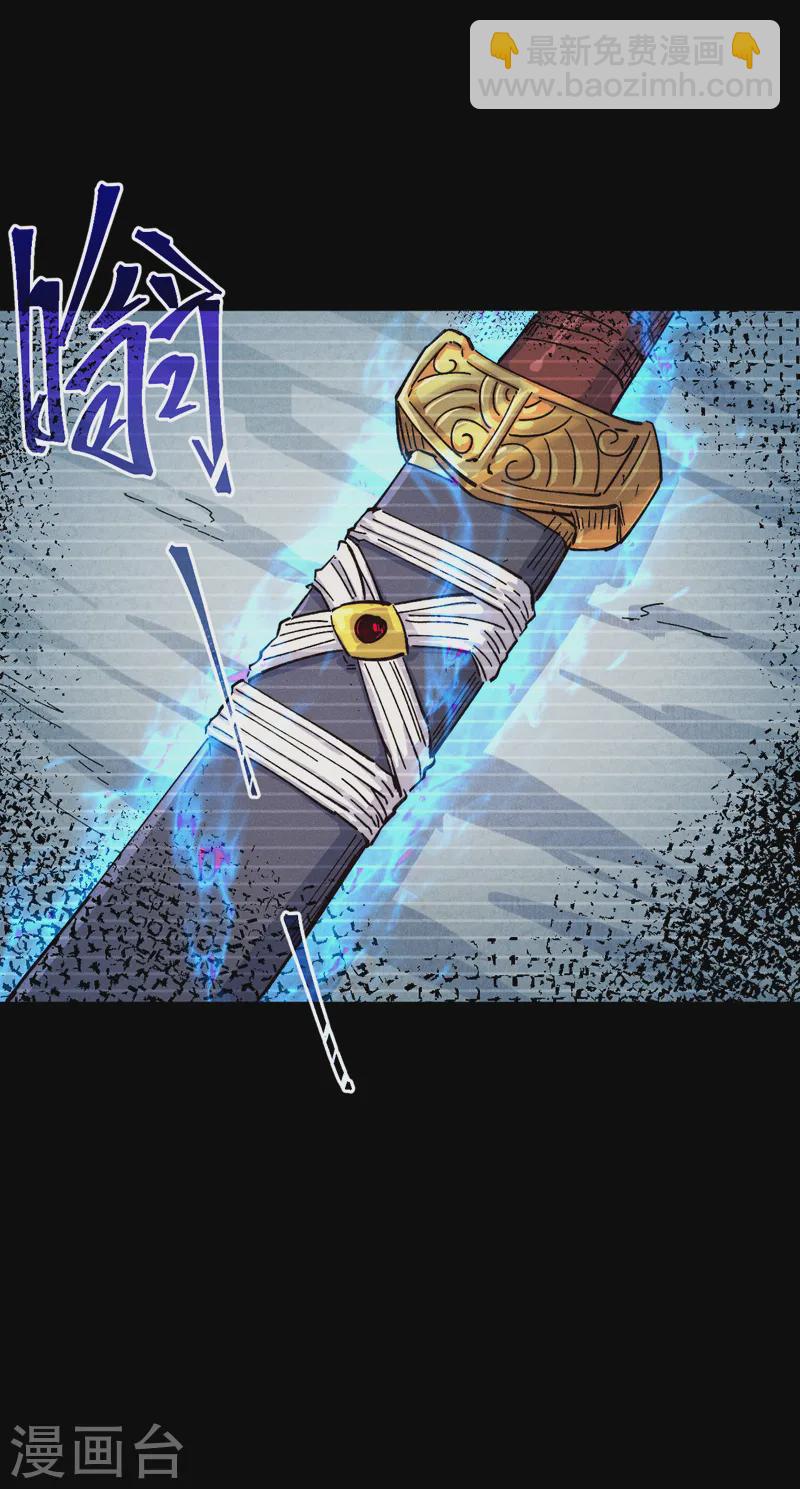 🍱史上最强男主角 第181话 少爷？！ 第12页