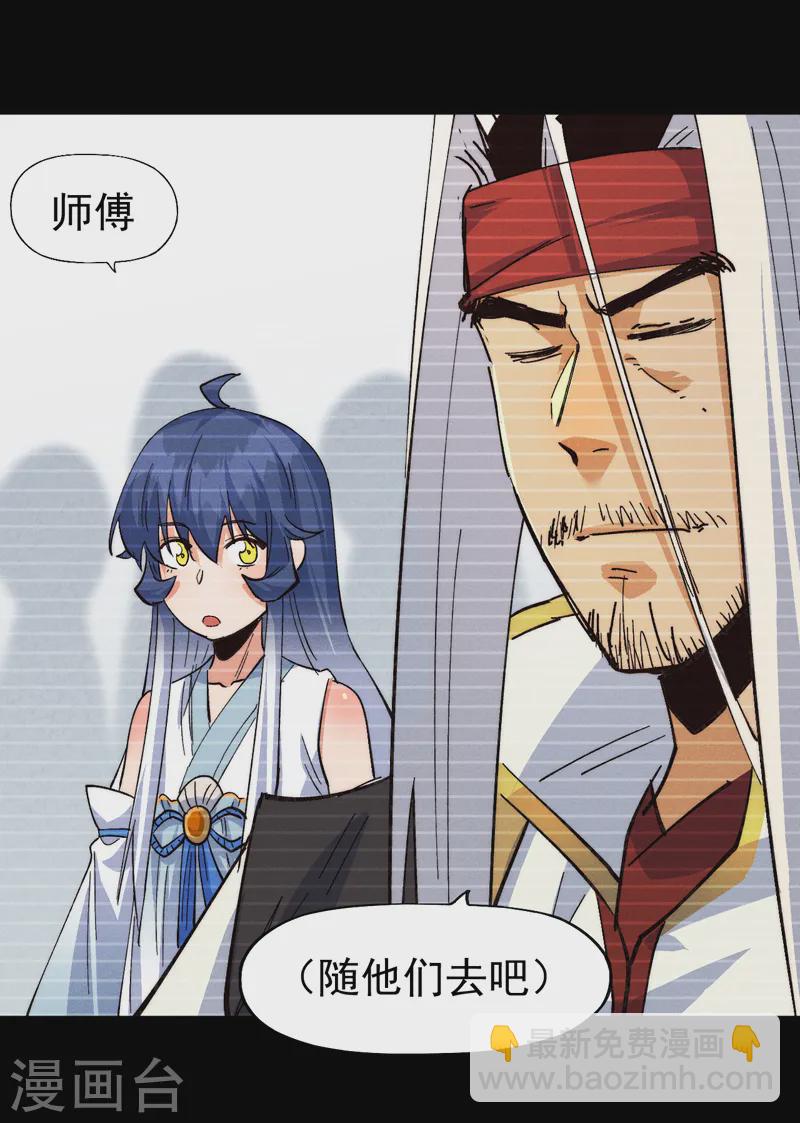 🍱史上最强男主角 第181话 少爷？！ 第15页