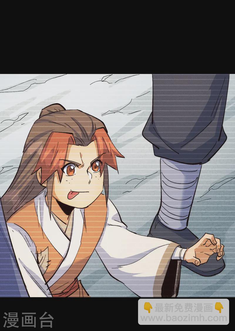 🍱史上最强男主角 第181话 少爷？！ 第16页