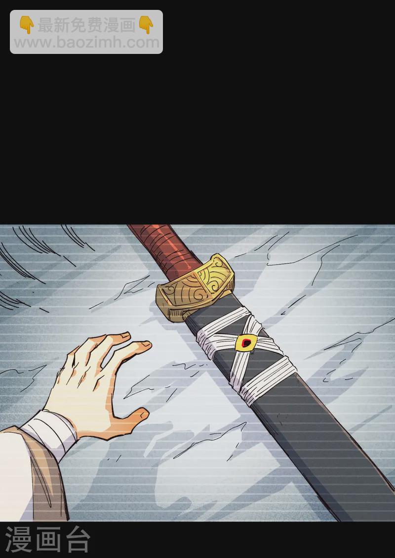🍱史上最强男主角 第181话 少爷？！ 第17页