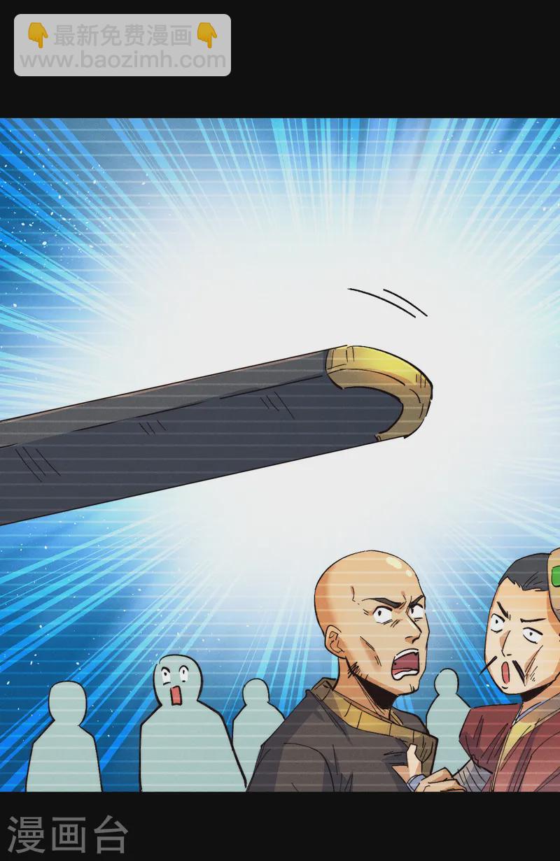 🍱史上最强男主角 第181话 少爷？！ 第21页
