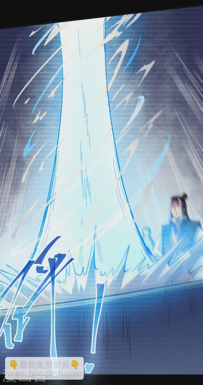 🍱史上最强男主角 第181话 少爷？！ 第26页