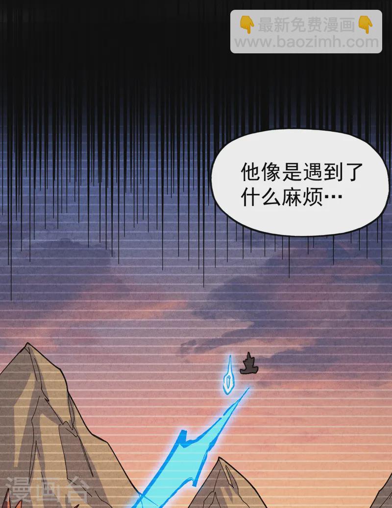 🍱史上最强男主角 第181话 少爷？！ 第31页