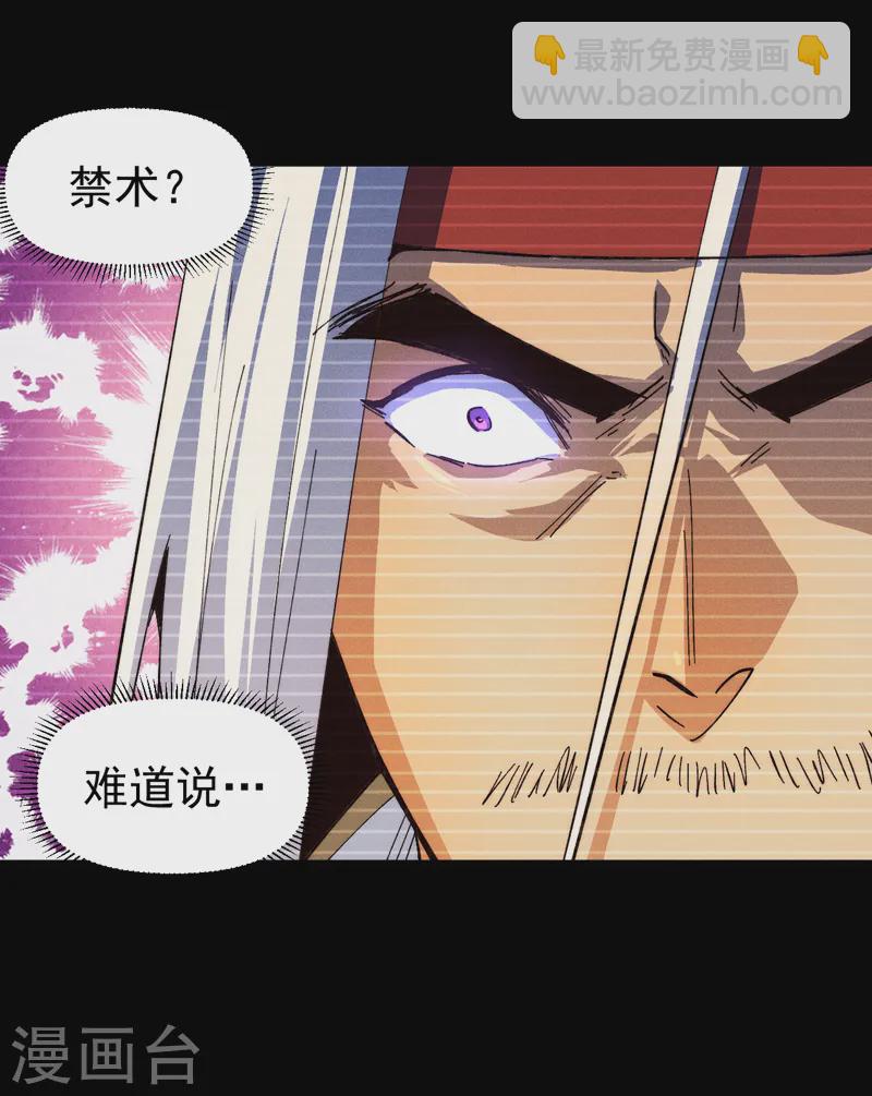 🍱史上最强男主角 第181话 少爷？！ 第34页