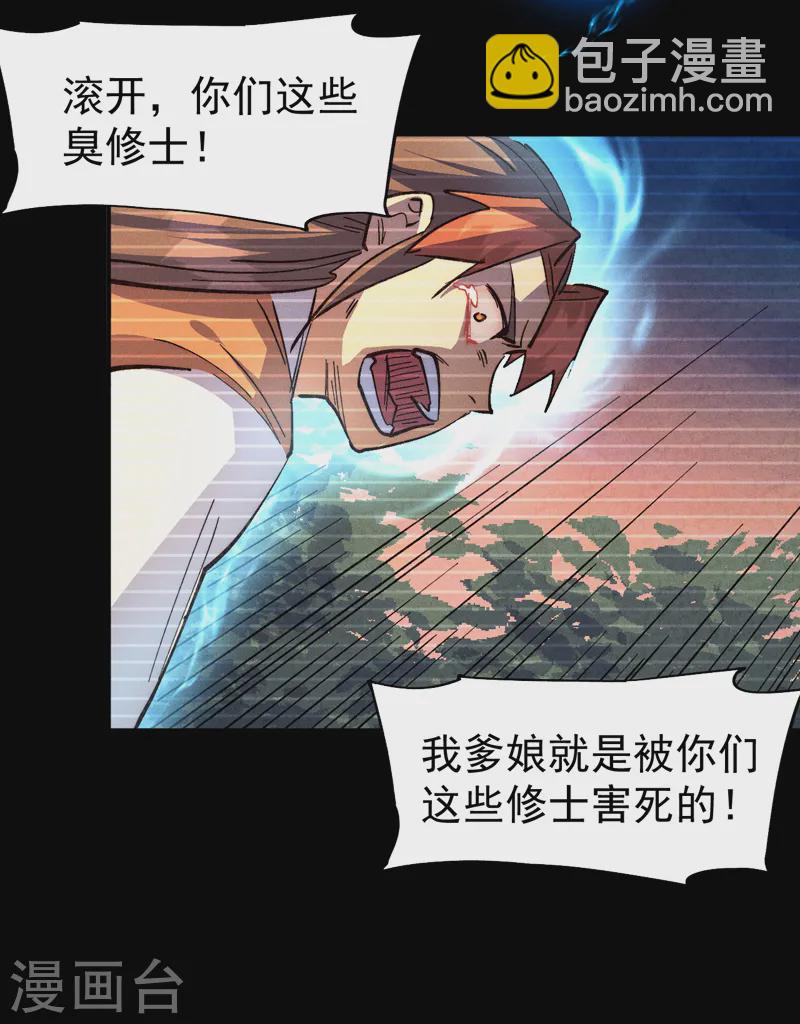 🍱史上最强男主角 第181话 少爷？！ 第38页