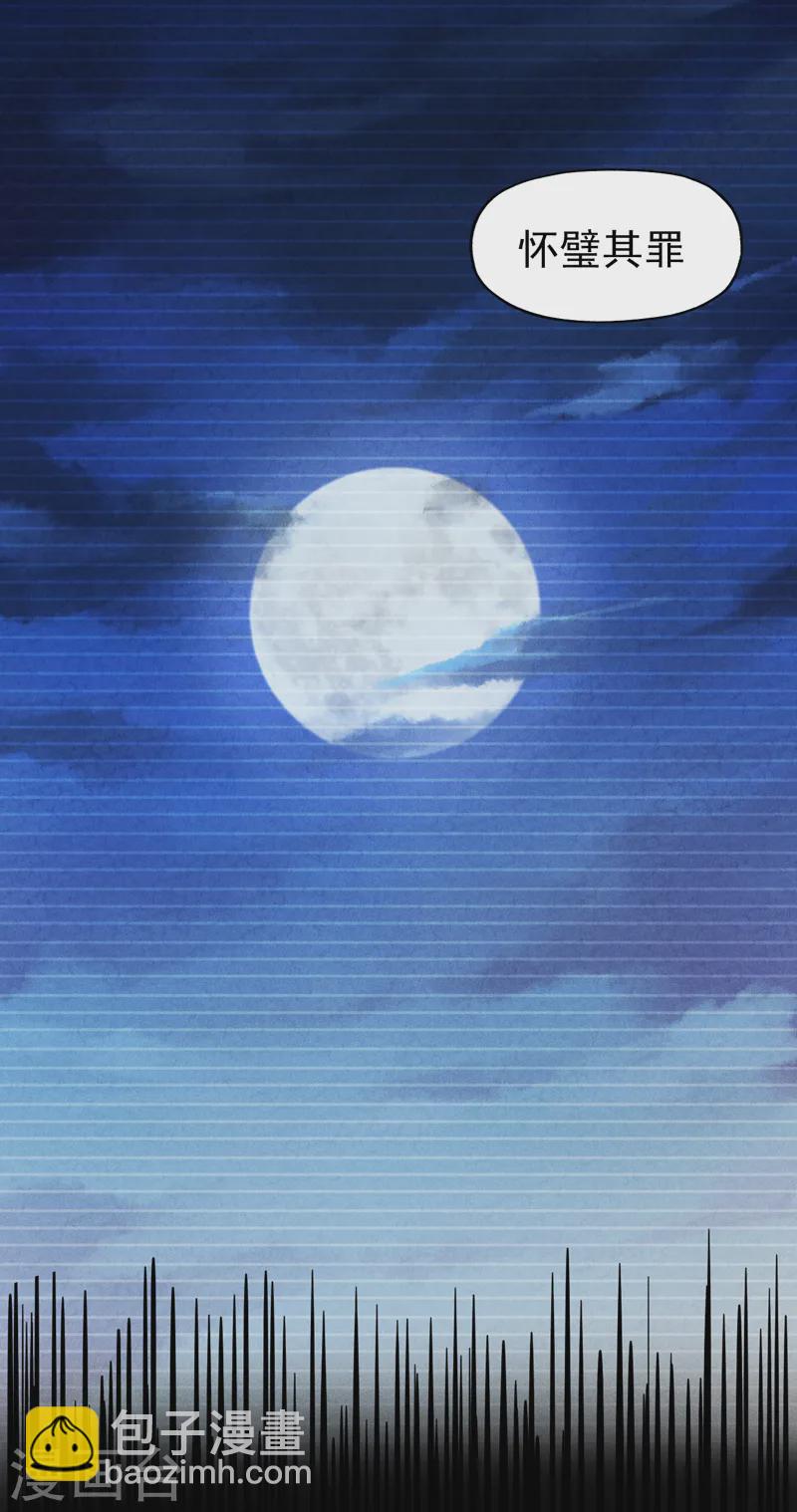 🍱史上最强男主角 第181话 少爷？！ 第41页