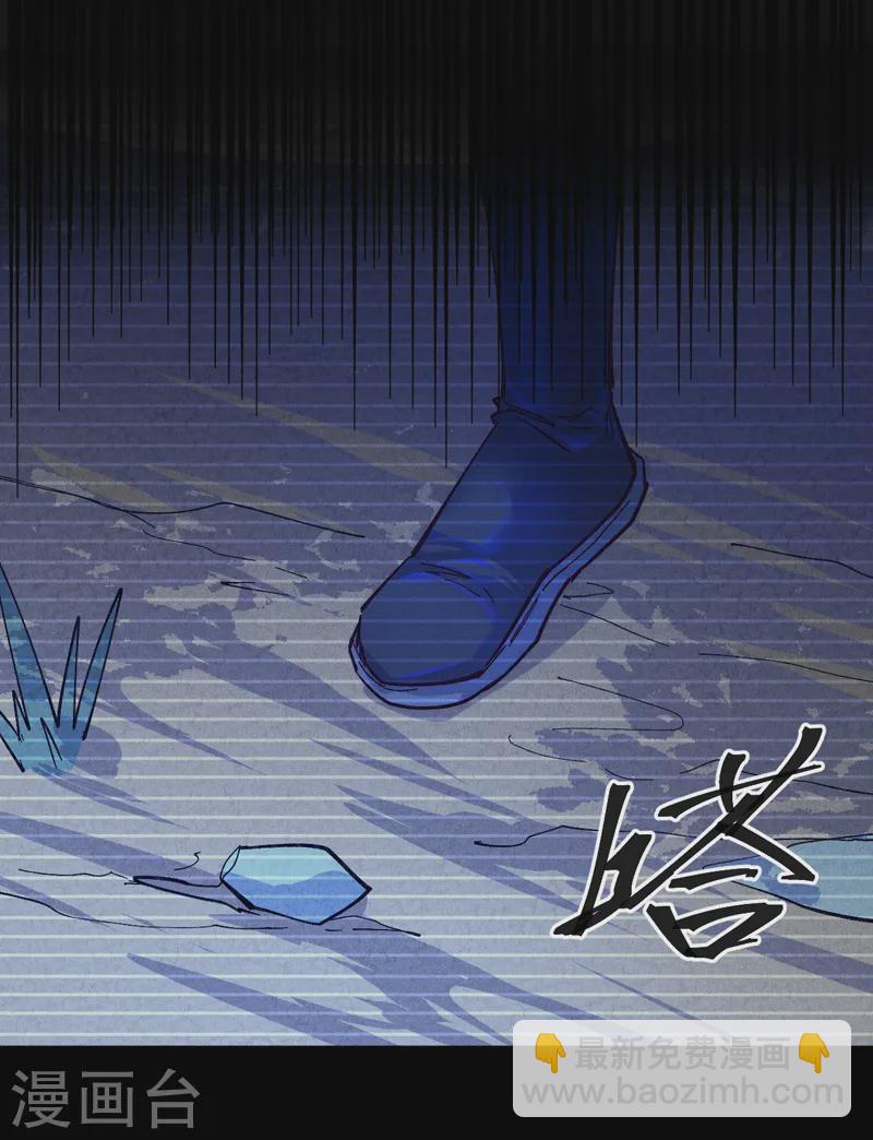 🍱史上最强男主角 第181话 少爷？！ 第42页
