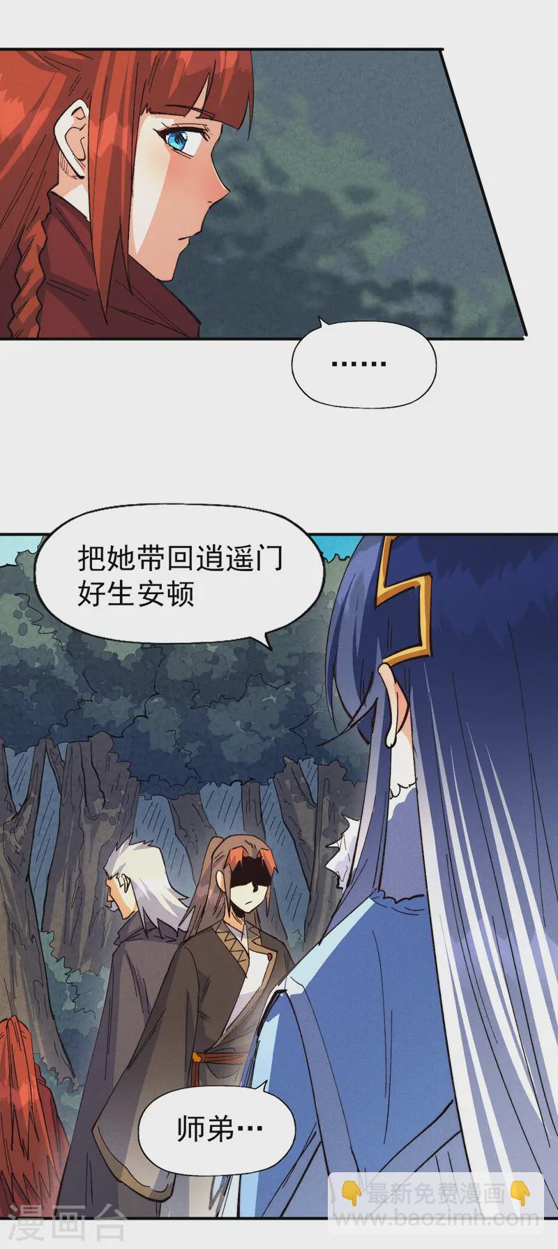 🍱史上最强男主角 第181话 少爷？！ 第5页