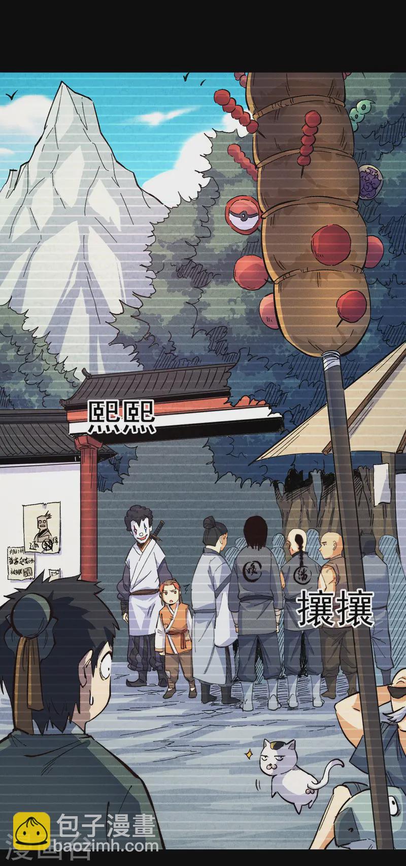 🍱史上最强男主角 第181话 少爷？！ 第9页