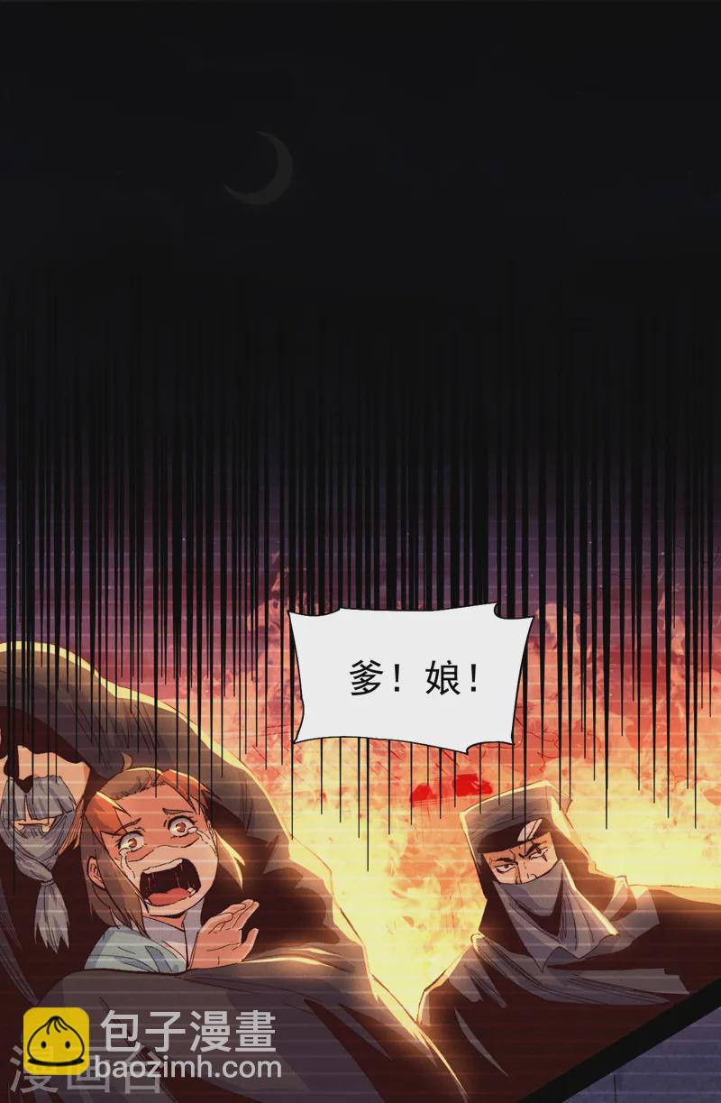 🍱史上最强男主角 第183话 出手救人 第13页